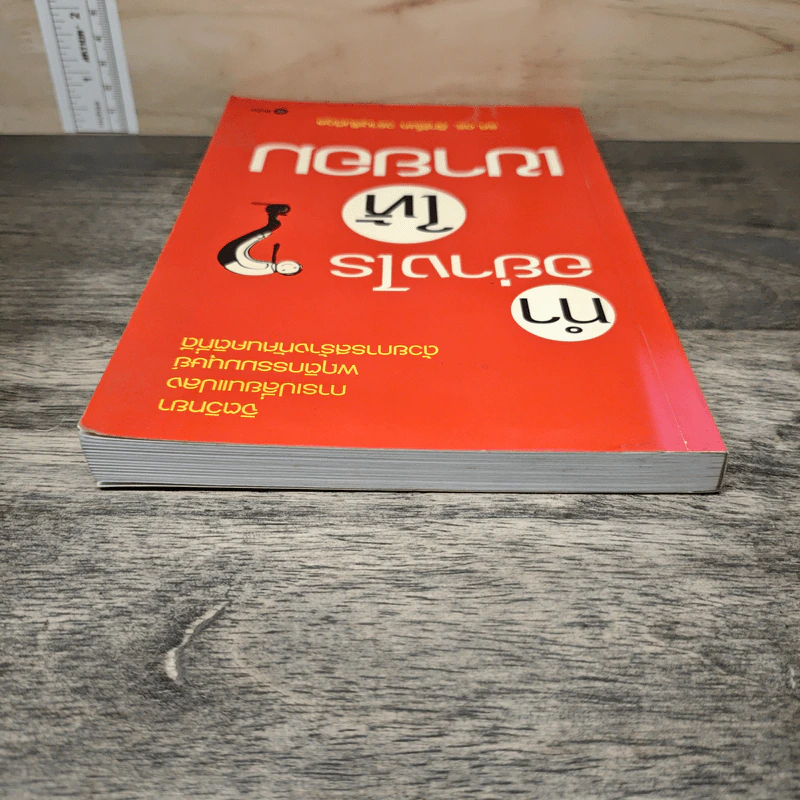ทำอย่างไรให้เขายอม - รศ.ดร.สิทธิโชค วรานุสันติกูล รูปที่ 4