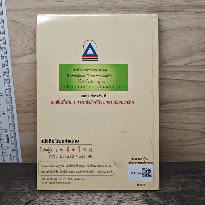 ของตกแต่งบ้าน เสริมมงคลและโชคลาภ รูปที่ 5