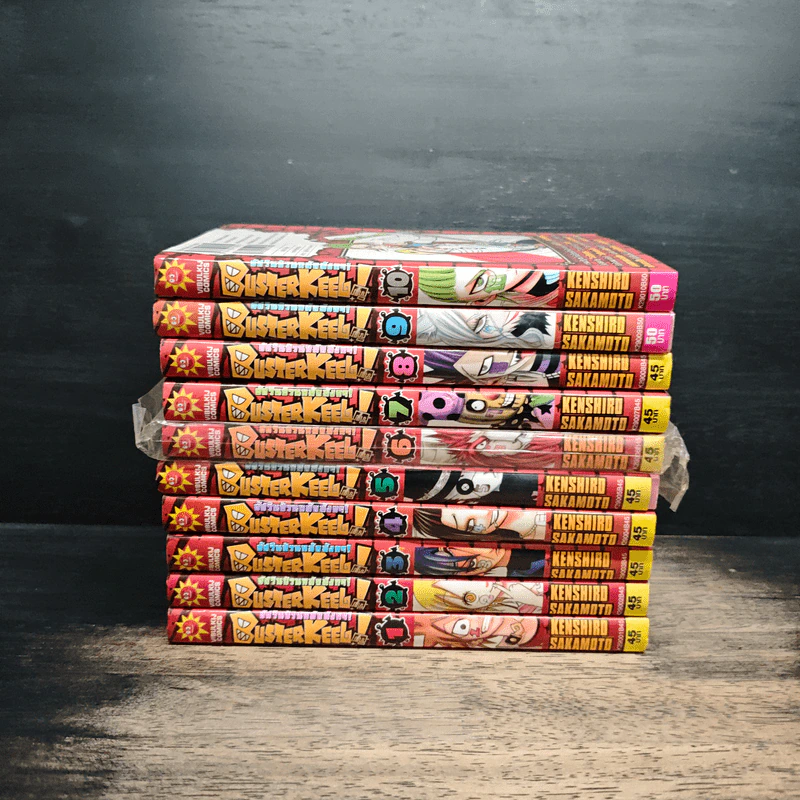 BUSTERKEEL ! อัศวินป่วนหมัดมังกร เล่ม 1-10 - เคนชิโร่ ซากาโมโตะ รูปที่ 2