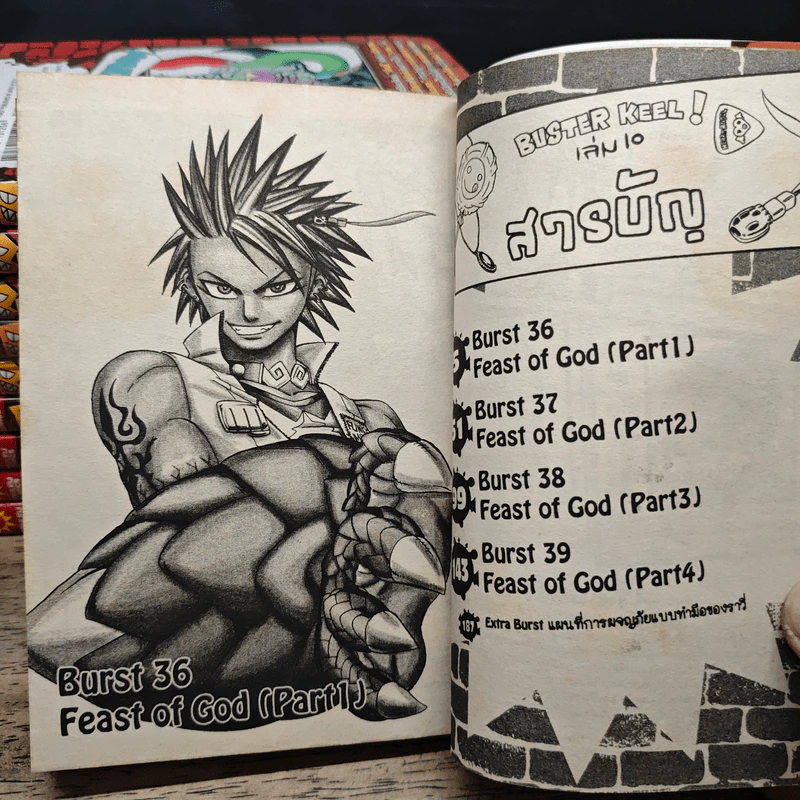 BUSTERKEEL ! อัศวินป่วนหมัดมังกร เล่ม 1-10 - เคนชิโร่ ซากาโมโตะ รูปที่ 6