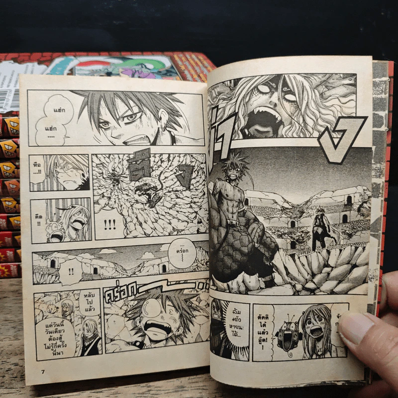 BUSTERKEEL ! อัศวินป่วนหมัดมังกร เล่ม 1-10 - เคนชิโร่ ซากาโมโตะ รูปที่ 7