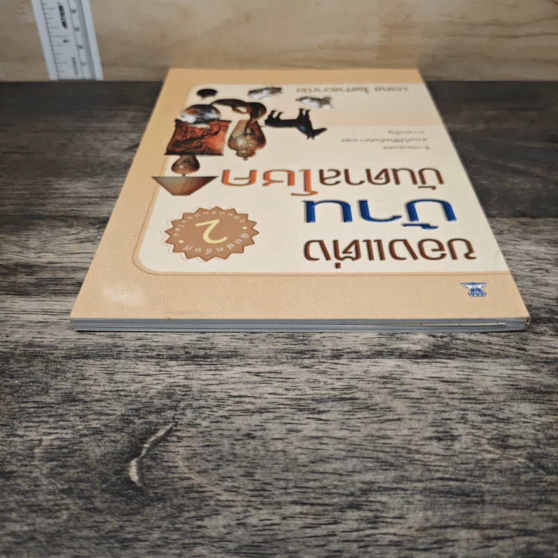 ของตกแต่งบ้านบันดาลโชค - มงคล ไพศาลวาณิช รูปที่ 4
