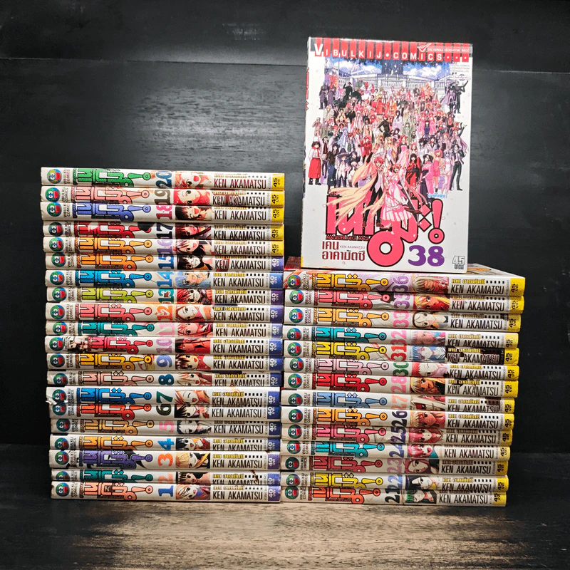 คุณครูจอมเวท เนกิมะ! เล่ม 38 (ขาดเล่ม 29,34,37) รูปที่ 1