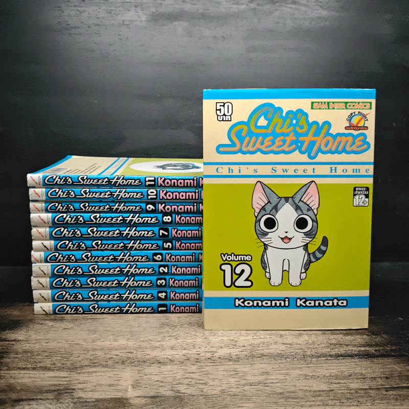 Chi's Sweet Home เล่ม 1-12 - Konami Kanata รูปที่ 1
