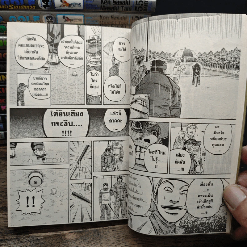 King Golf จอมซ่าราชานักหวด เล่ม 1-25 (ขาดเล่ม 16) รูปที่ 11