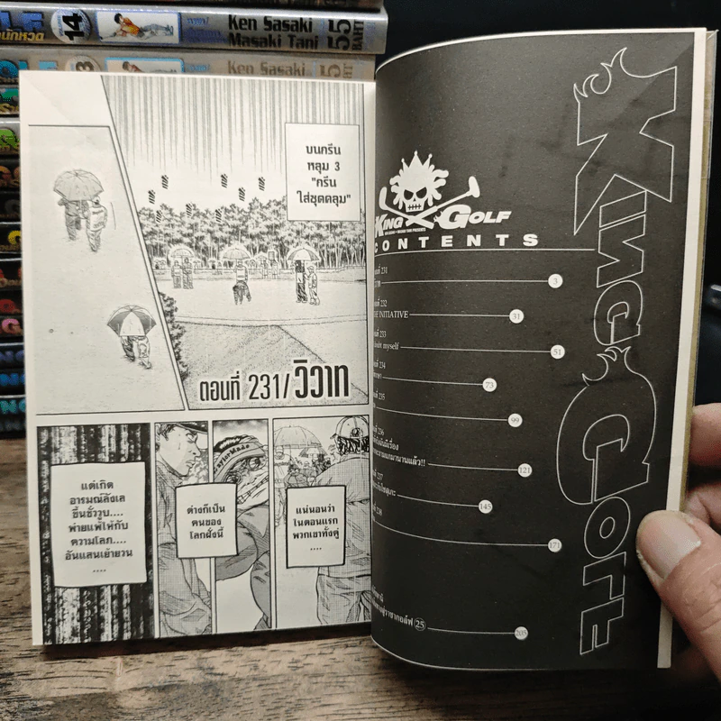King Golf จอมซ่าราชานักหวด เล่ม 1-25 (ขาดเล่ม 16) รูปที่ 8