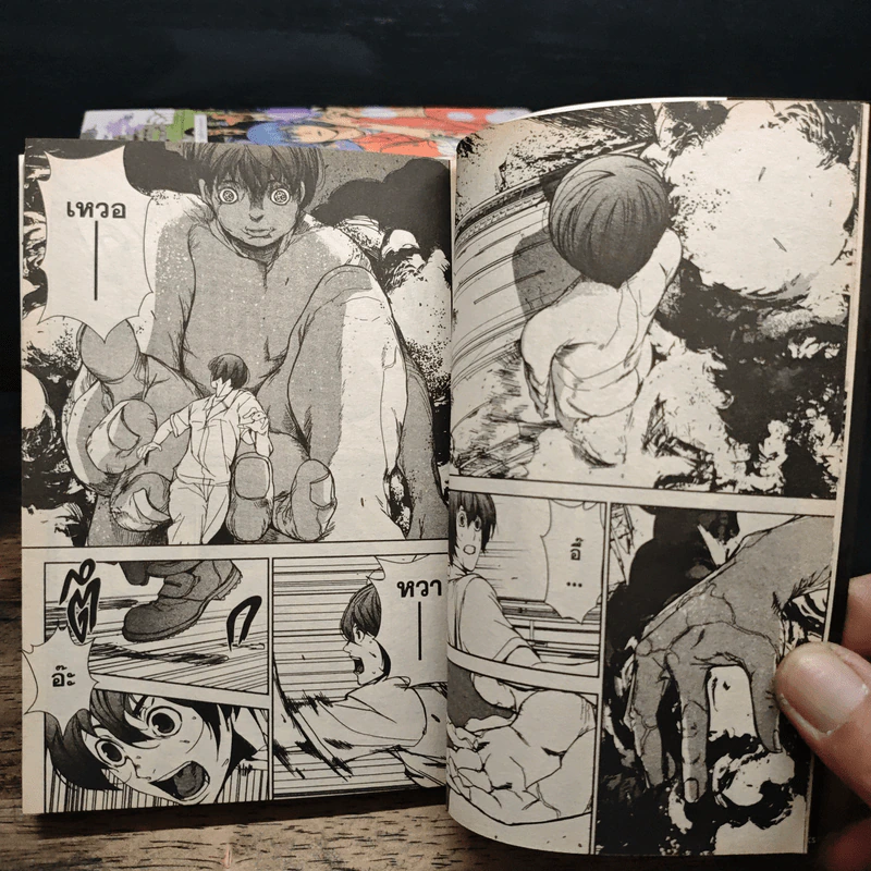 ผีดิบล้างโลก 10 เล่มจบ - Yu Kuraishi รูปที่ 8