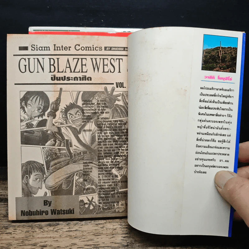 Gun Blaze West ปืนประกาศิต 3 เล่มจบ รูปที่ 6