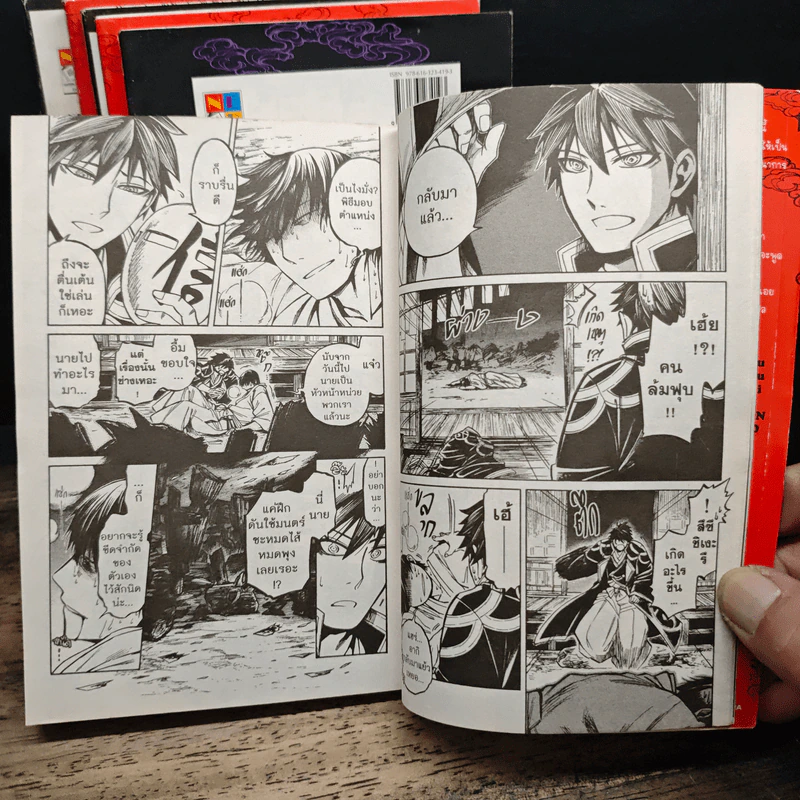คดีลับอสูรปริศนา เล่ม 1-6 - Mutsumi BANNO รูปที่ 10