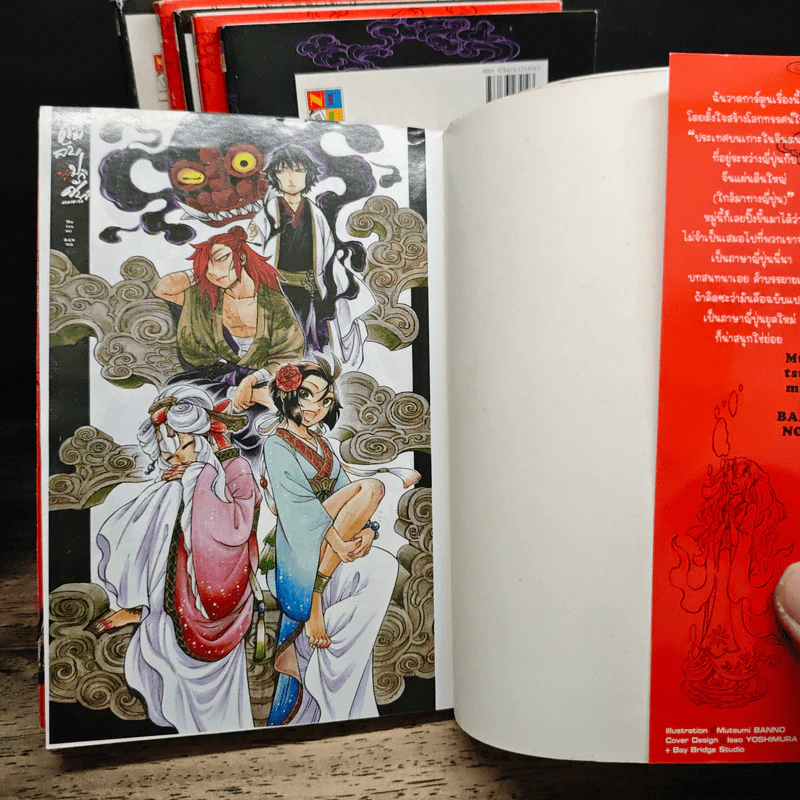 คดีลับอสูรปริศนา เล่ม 1-6 - Mutsumi BANNO รูปที่ 6