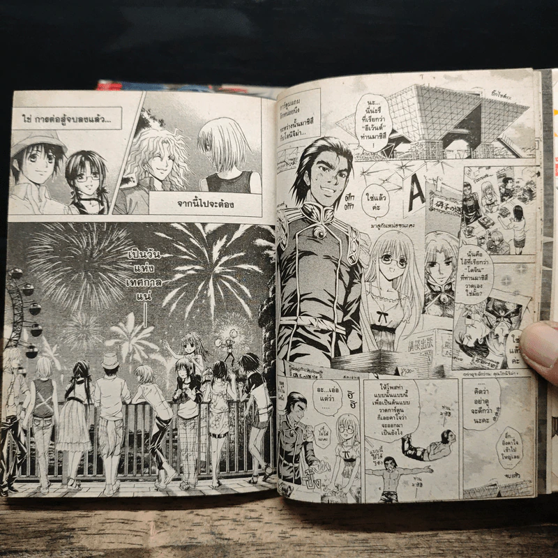 พิฆาตมนุษย์พันธุ์สมิง 10 เล่มจบ (ขาดเล่ม 1) - Satoru Akahori รูปที่ 9