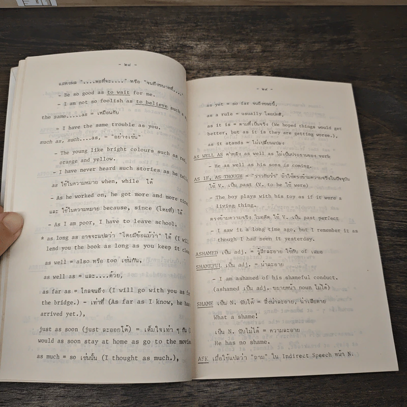 Compact Rules (Senior Edition) - Kanit Wanachote รูปที่ 8