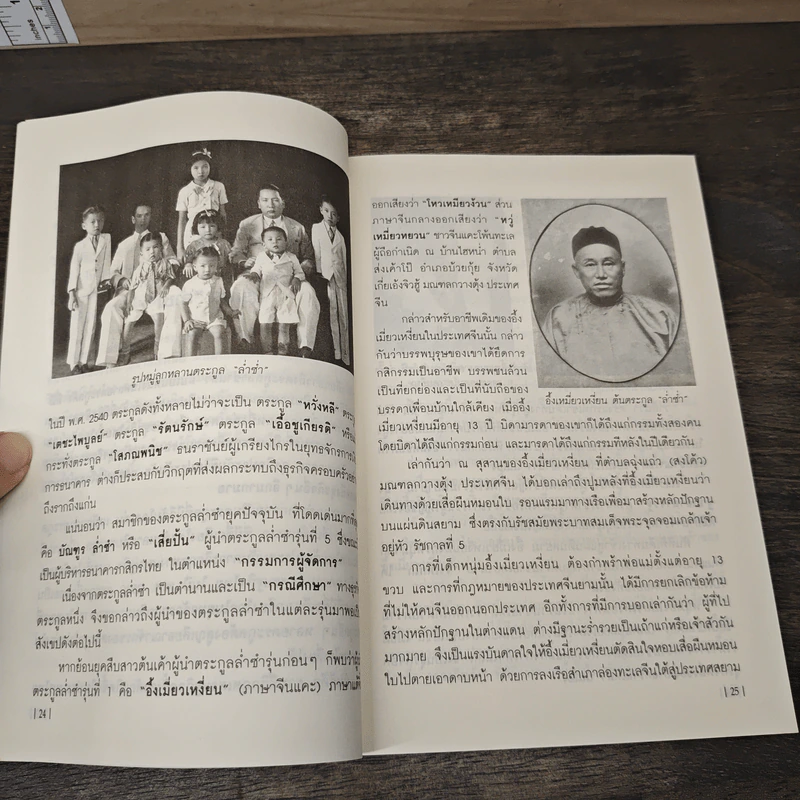 กลยุทธ์ วิสัยทัศน์ เคล็ดลับ บัณฑูร ล่ำซำ - ธนาวัฒน์ ทรัพย์ไพบูลย์ รูปที่ 8