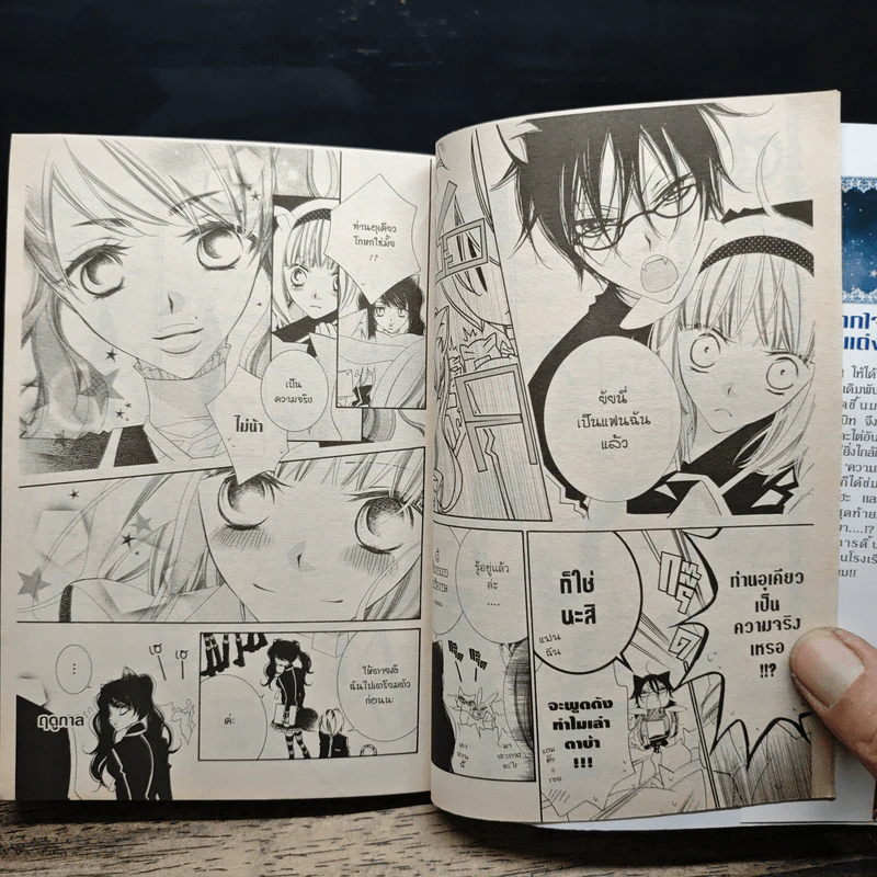 Monochrome Kids 12 เล่มจบ (ขาดเล่ม 10) - Ryoko Fukuyama รูปที่ 9