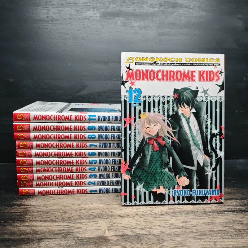Monochrome Kids 12 เล่มจบ (ขาดเล่ม 10) - Ryoko Fukuyama รูปที่ 1