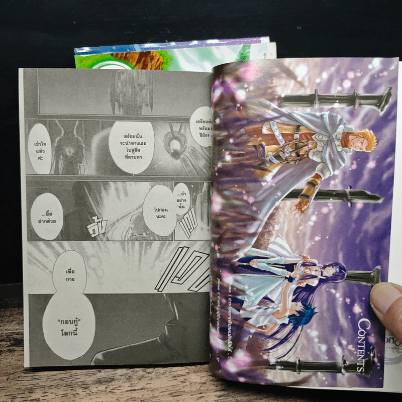 Ar tonelico-arpeggio อาร์ โทเนลิโก้ 3 เล่มจบ รูปที่ 6