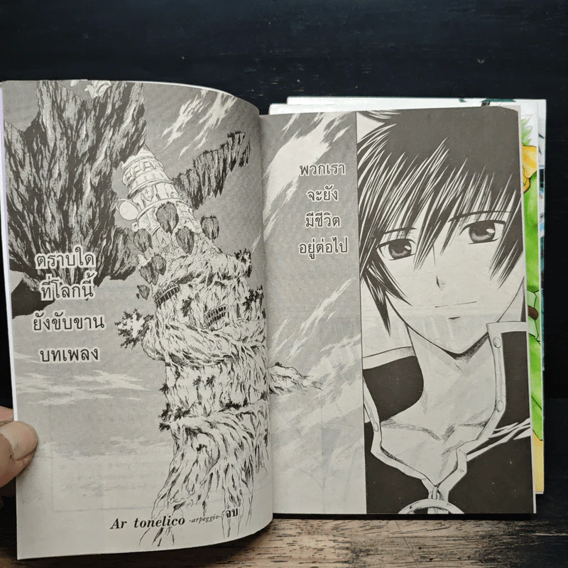 Ar tonelico-arpeggio อาร์ โทเนลิโก้ 3 เล่มจบ รูปที่ 9