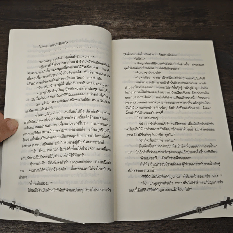 7 Days in Love - จันทร์เจ้าขา รูปที่ 8