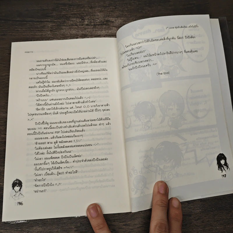 3rd Love ทุ่มรักเต็มร้อย เทใจไม่มีกั๊ก - May 112 รูปที่ 8