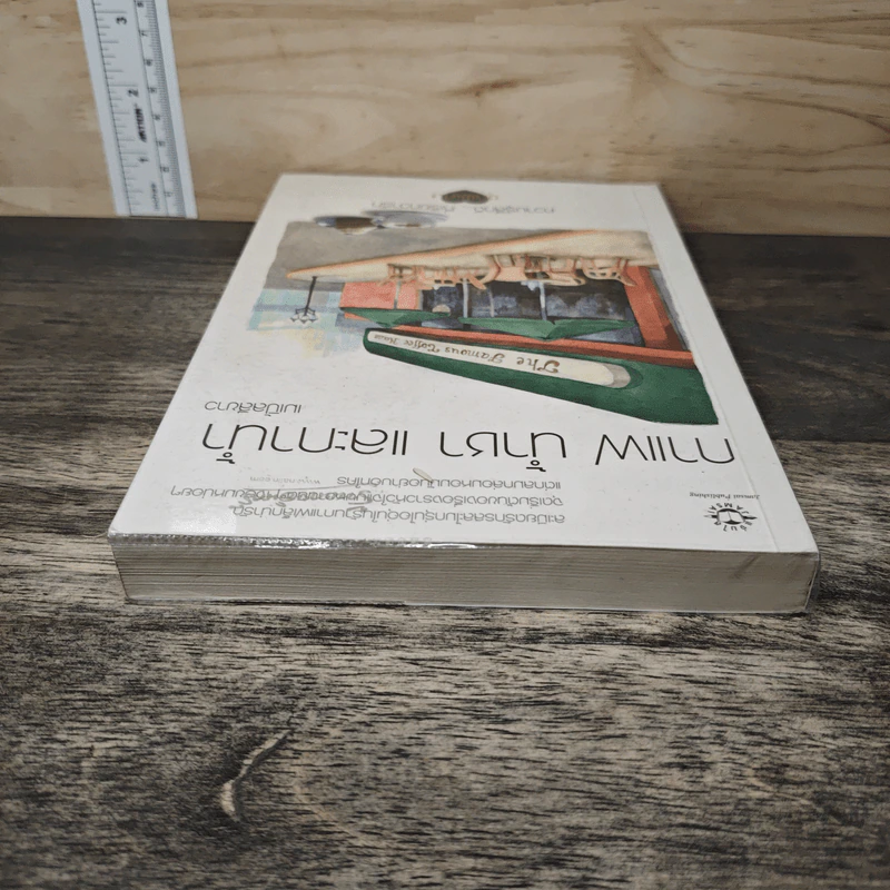 กาแฟ น้ำชา และกาน้ำ - เมเปิ้ลสีขาว รูปที่ 4