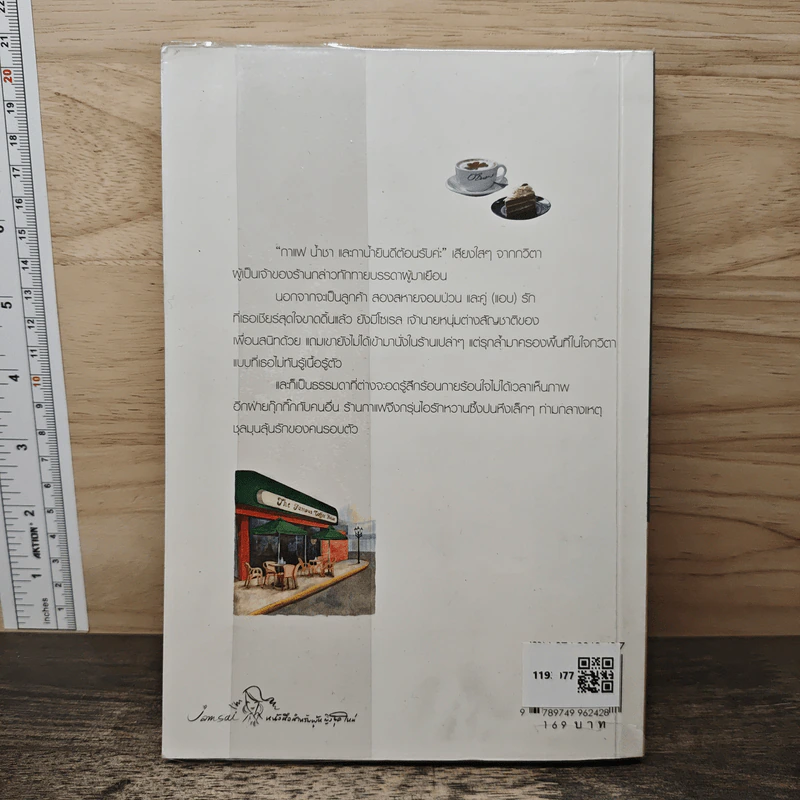กาแฟ น้ำชา และกาน้ำ - เมเปิ้ลสีขาว รูปที่ 5