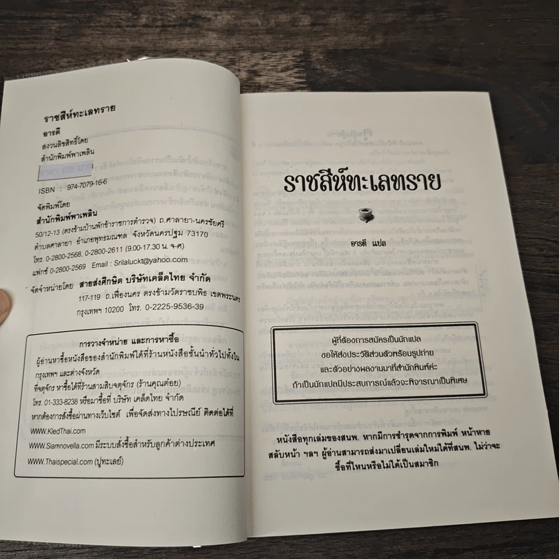 ราชสีห์ทะเลทราย - อารตี รูปที่ 6