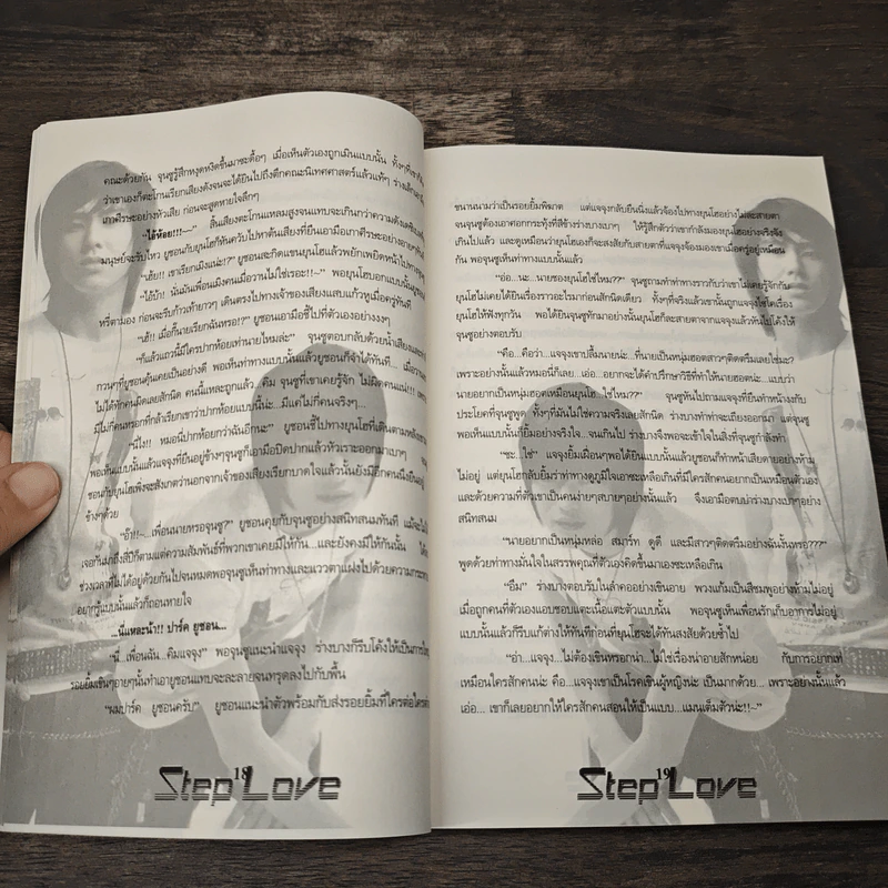 Step Love รูปที่ 7