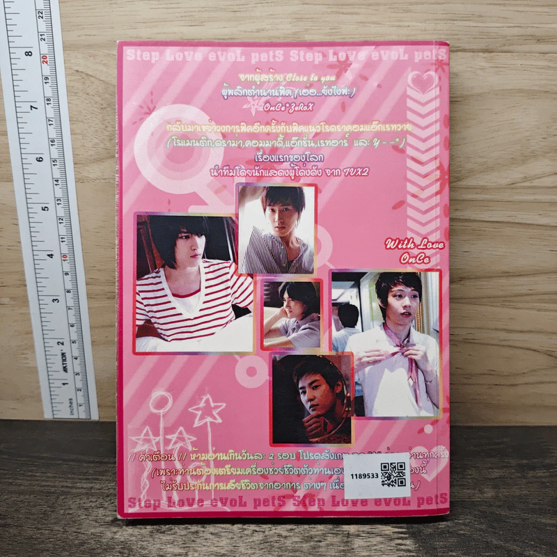 Step Love รูปที่ 5