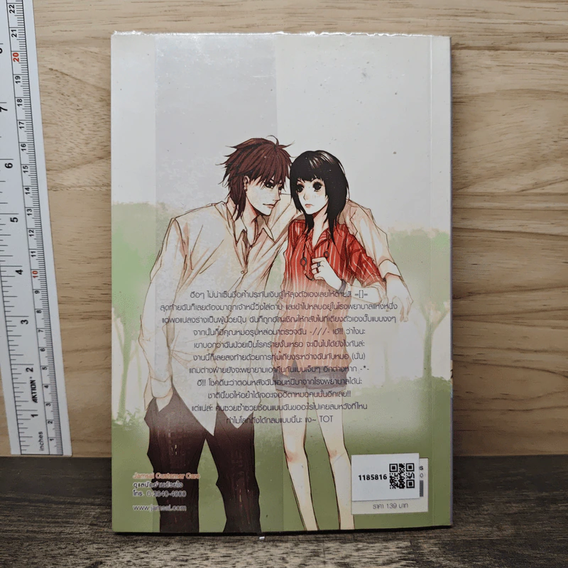 4th Love แอดมิทหัวใจรักยกกำลังสี่ - may112 รูปที่ 5