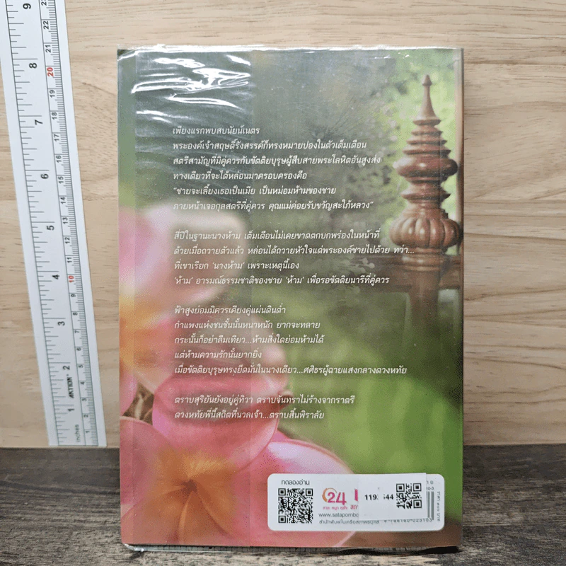 คำหวาน - ธาดา รูปที่ 5