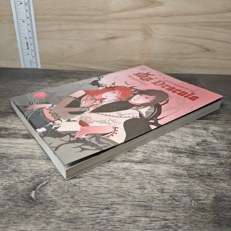 เล่ห์รักหนุ่มรัตติกาล My Dracula - จิ้งจอกทมิฬ รูปที่ 3