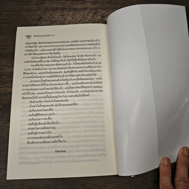 เล่ห์รักหนุ่มรัตติกาล My Dracula - จิ้งจอกทมิฬ รูปที่ 8