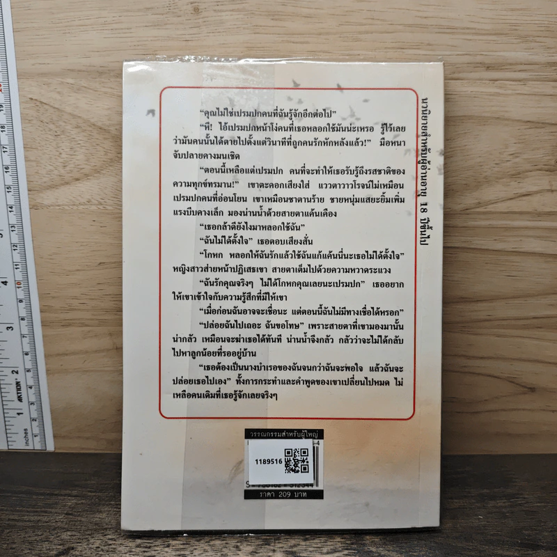 จอมบัญชารัก - นัจวา รูปที่ 5