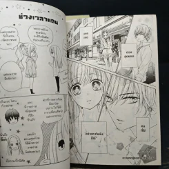 Romantica Clock โรแมนติกา คล็อค 10 เล่มจบ - Yoko Maki รูปที่ 9