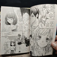 Romantica Clock โรแมนติกา คล็อค 10 เล่มจบ - Yoko Maki รูปที่ 8