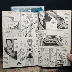 Speed Heaven ซิ่งปาฏิหาริย์ 2 เล่มจบ รูปที่ 9