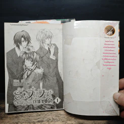 Oh! my prince รักวุ่นวาย เจ้าชายที่รัก 3 เล่มจบ รูปที่ 6