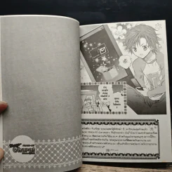 Shugo Chara! คาแรคเตอร์ผู้พิทักษ์! 12 เล่มจบ รูปที่ 6