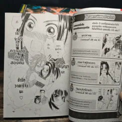 อุซางิ นินจาสาว 15 เล่มจบ - Rinko Ueda รูปที่ 9