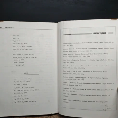อิเล็กทรอนิกส์เบื้องต้น - อ.มงคล ทองสงคราม รูปที่ 10