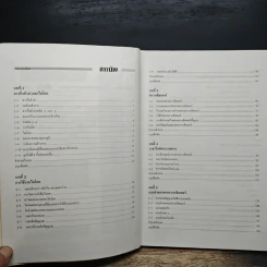 อิเล็กทรอนิกส์เบื้องต้น - อ.มงคล ทองสงคราม รูปที่ 7