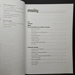Nephrology Review 2003 รูปที่ 7