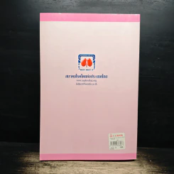 Practical Dialysis in the Year 2009 - ธนิต จิรนันท์ธวัช, สริตา ช้างศิริกุลชัย รูปที่ 2