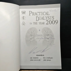 Practical Dialysis in the Year 2009 - ธนิต จิรนันท์ธวัช, สริตา ช้างศิริกุลชัย รูปที่ 6