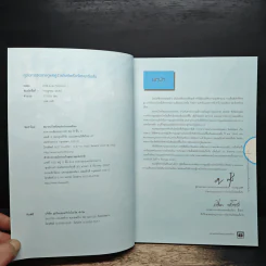 คู่มือการจัดการดูแลผู้ป่วยโรคไตเรื้อรังระยะเริ่มต้น รูปที่ 6