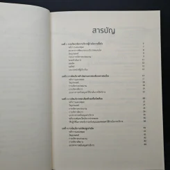 คู่มือบริหาร กองทุนหลักประกันสุขภาพแห่งชาติ ปีงบระมาณ 2560 รูปที่ 7