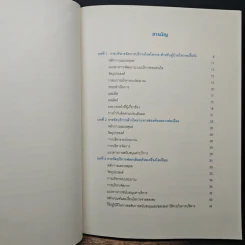 คู่มือบริหาร กองทุนหลักประกันสุขภาพแห่งชาติ ปีงบระมาณ 2556 รูปที่ 7