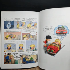เซดริก เล่ม 1 เพียงเราสอง - Sarm Publishing รูปที่ 8