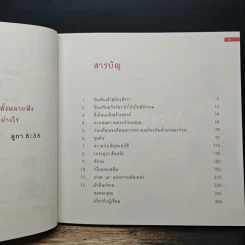หนึ่งใน 100 หนังสือธุรกิจที่ต้องอ่าน ทไวลา ธาร์ป นิสัยสร้างสรรค์ รูปที่ 8