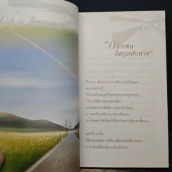 ชีวิตไม่ได้มีไว้ให้ยอมแพ้ - ลูกปัด รูปที่ 9